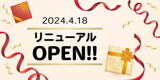 WAKAIオンラインストア リニューアルOPENのお知らせ