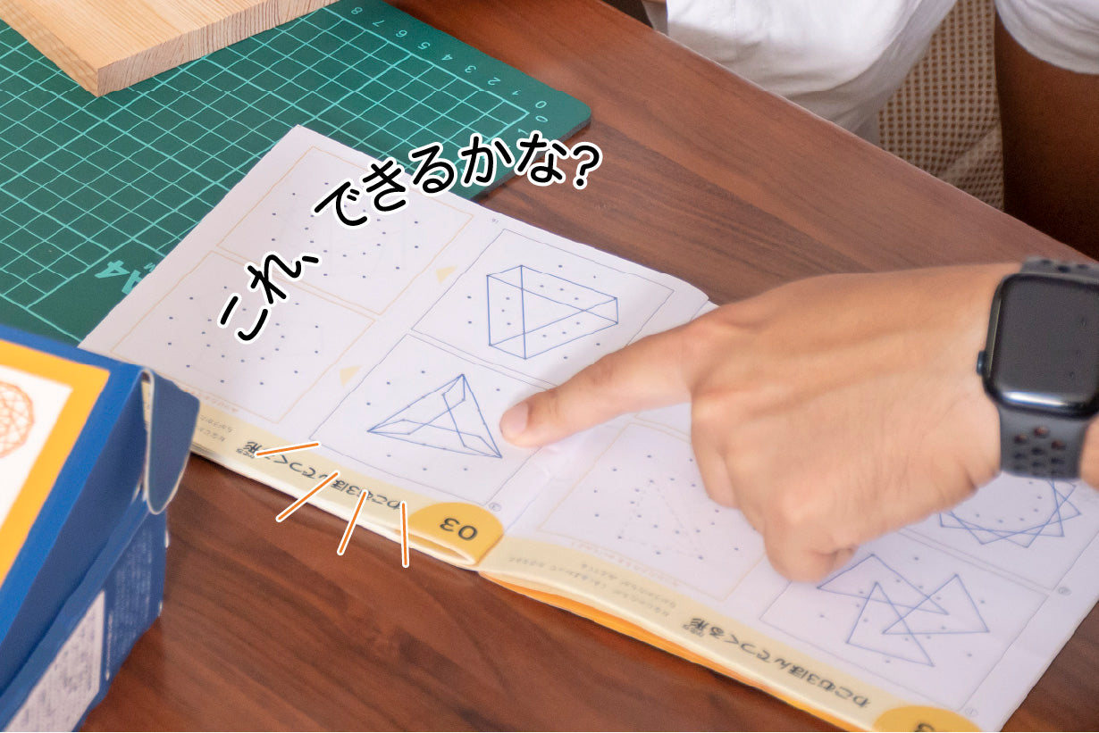 Nail it!! ごむかけ