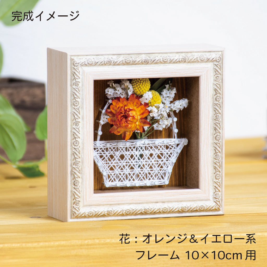 Nail it!! Kit Pattern No.802 Design: White Basket and Dried Flower Set