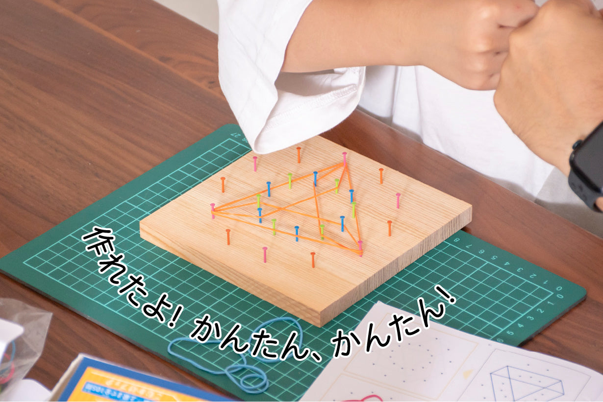 Nail it!! ごむかけ