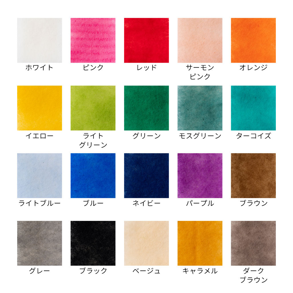 Nail it!! 羊毛フェルト 10×25cm (全20色)