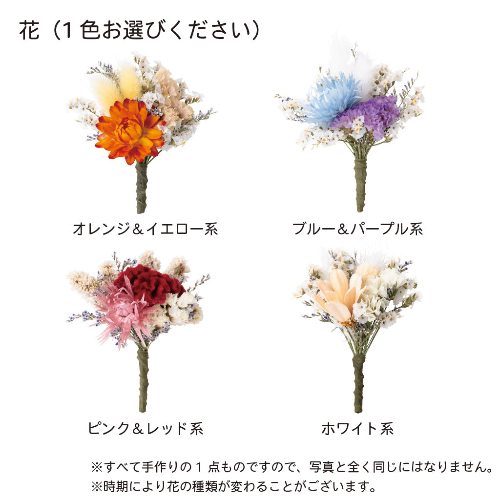 Nail it!! Kit Pattern No.802 Design: White Basket and Dried Flower Set