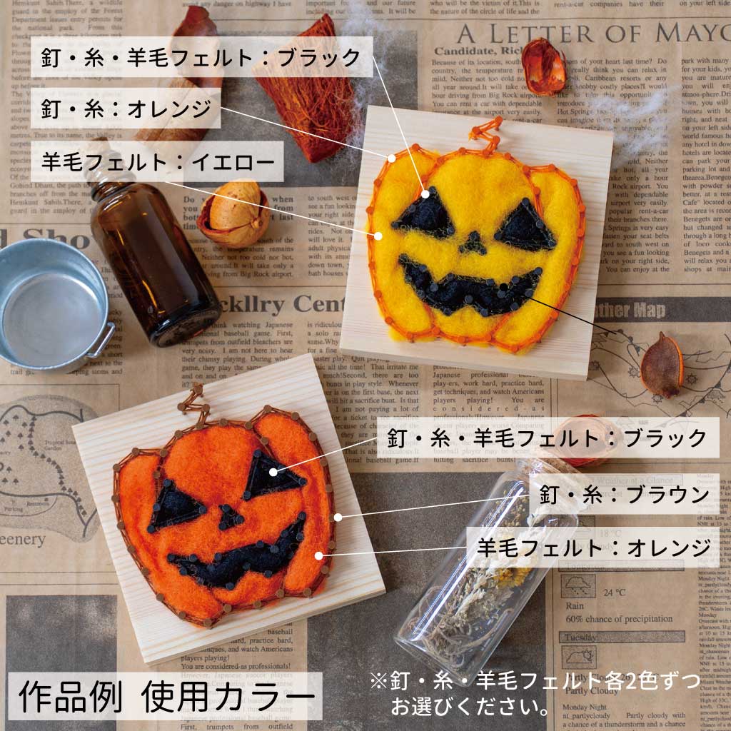 【期間限定/送料無料】Nail it!! キット「ジャックオランタン」