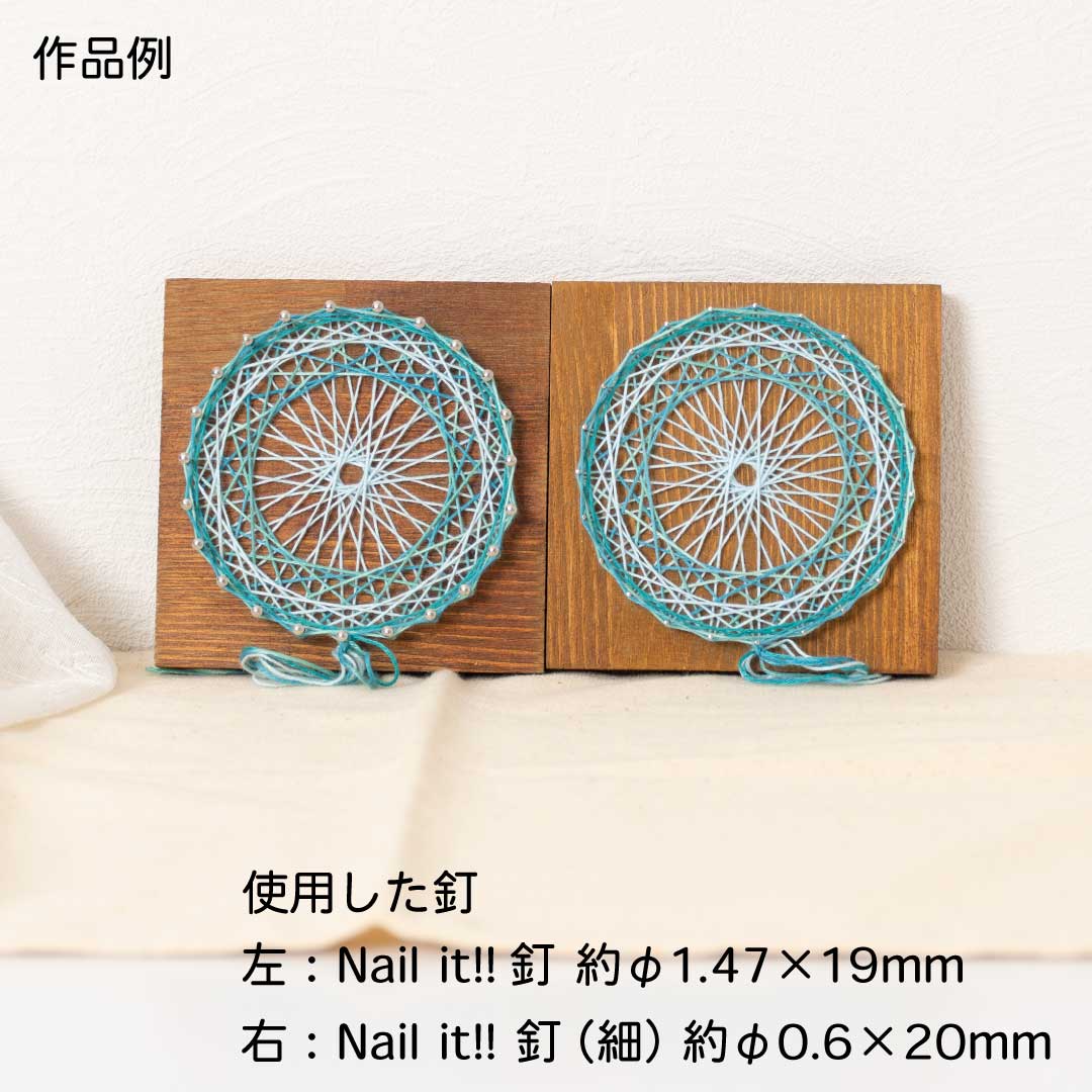 Nail it!! 釘(細) φ0.6×20mm 袋入り(全2種)