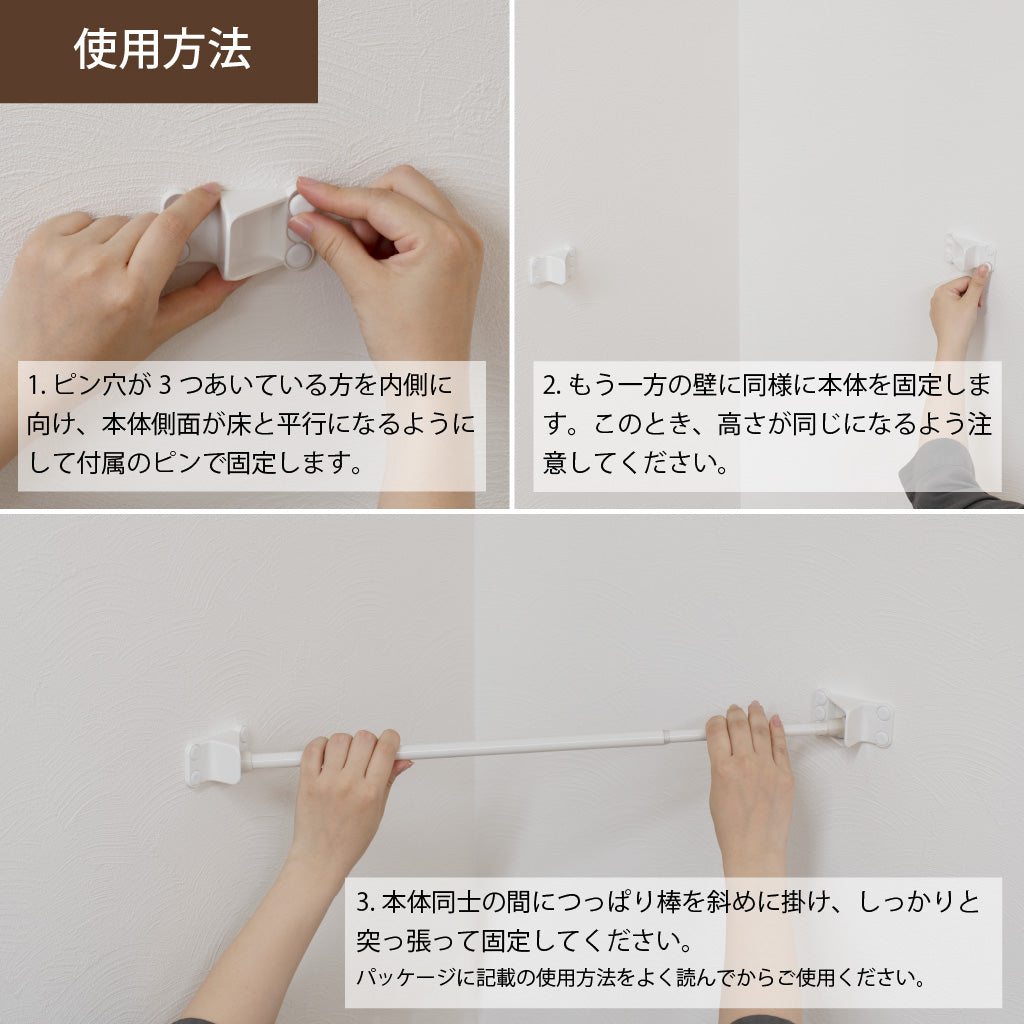 つっぱり棒強化隊 斜めホルダー ホワイト/ブラック【3個以上で送料無料】