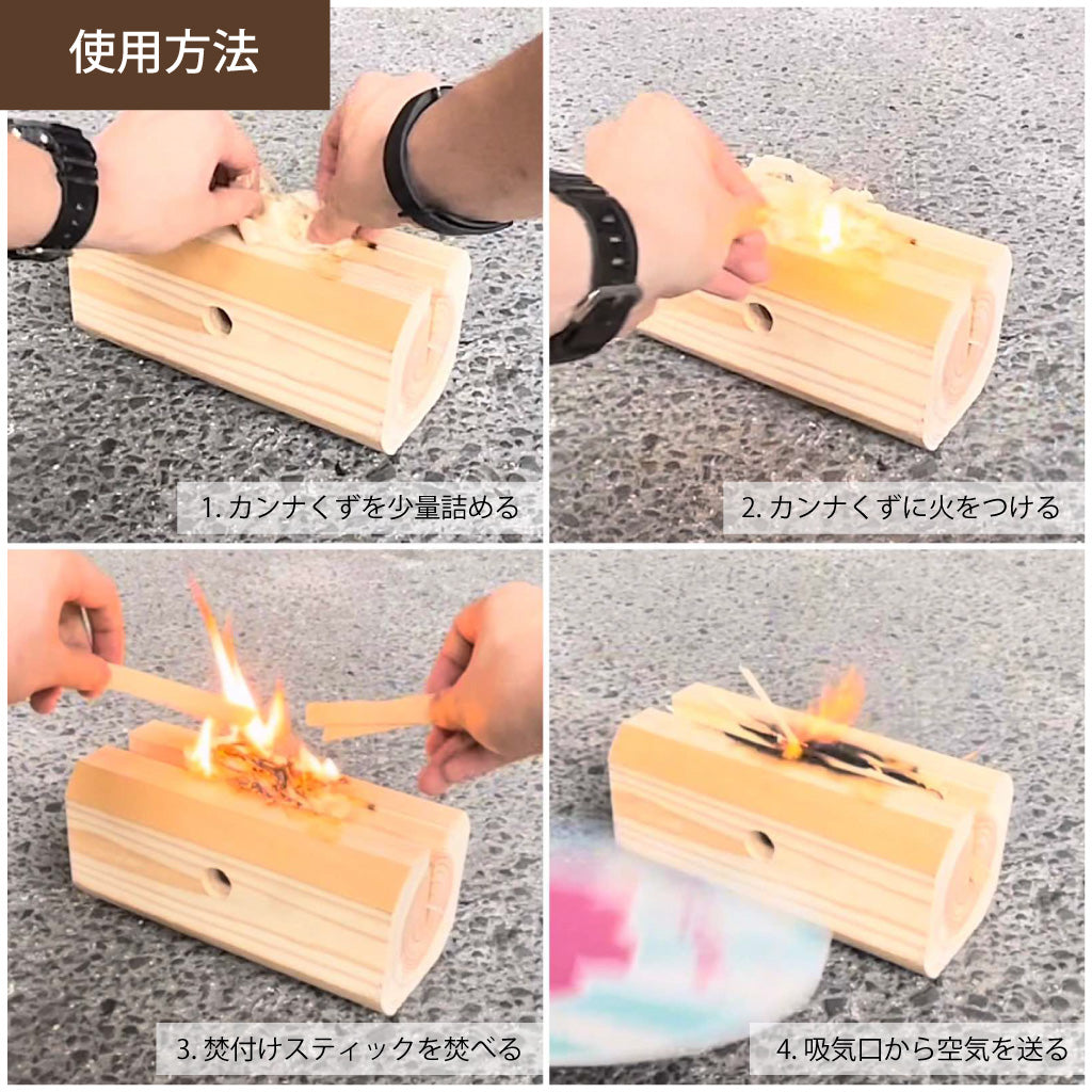 背割りした丸太のトーチ セット