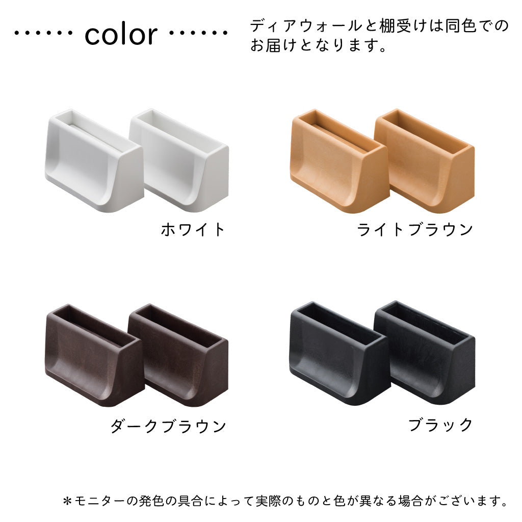 - 棚が作れる!ディアウォール 1×4材用 基本セット - WAKAI オンラインストア