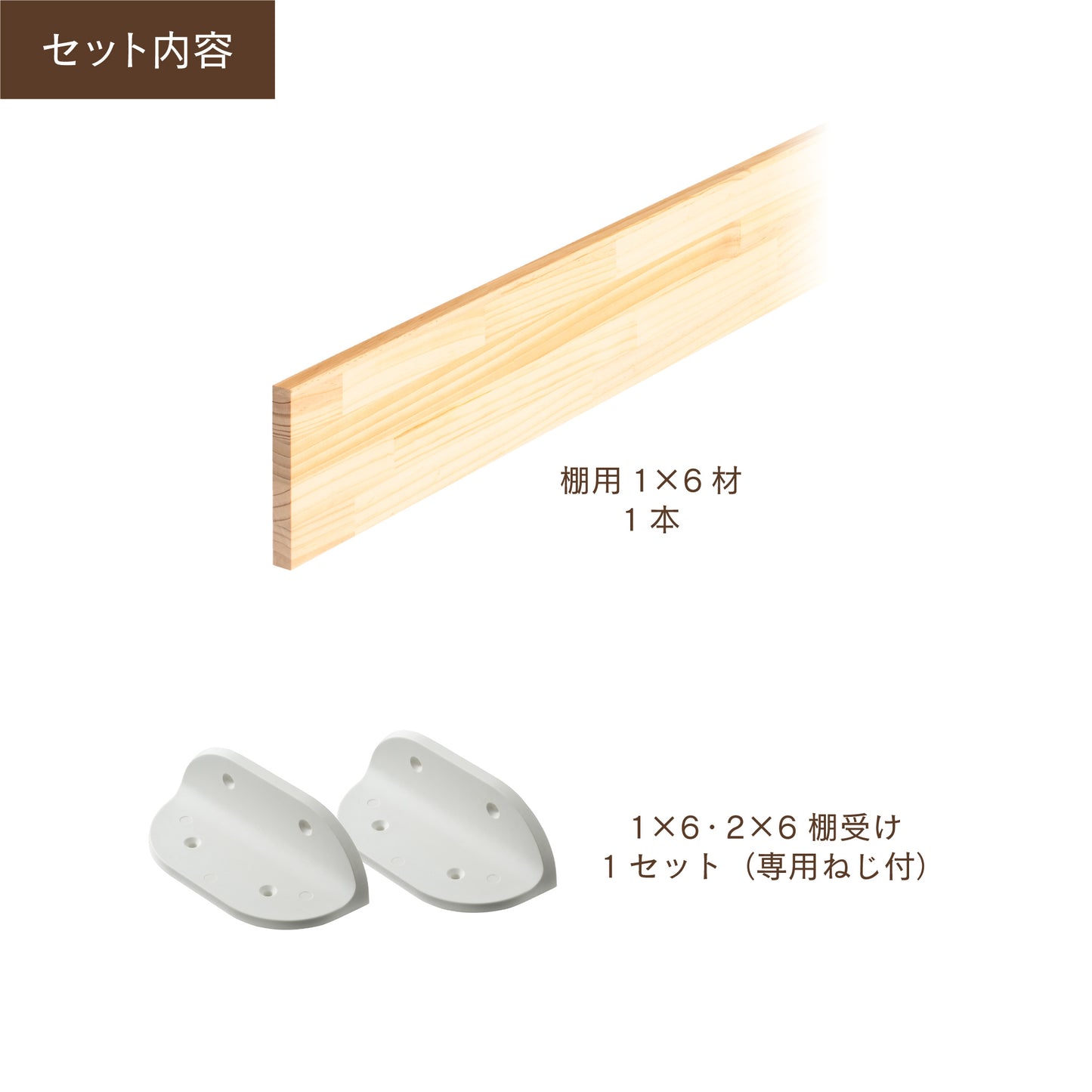 ディアウォール 1×6材 棚板セット(追加オプション) 棚板~900㎜