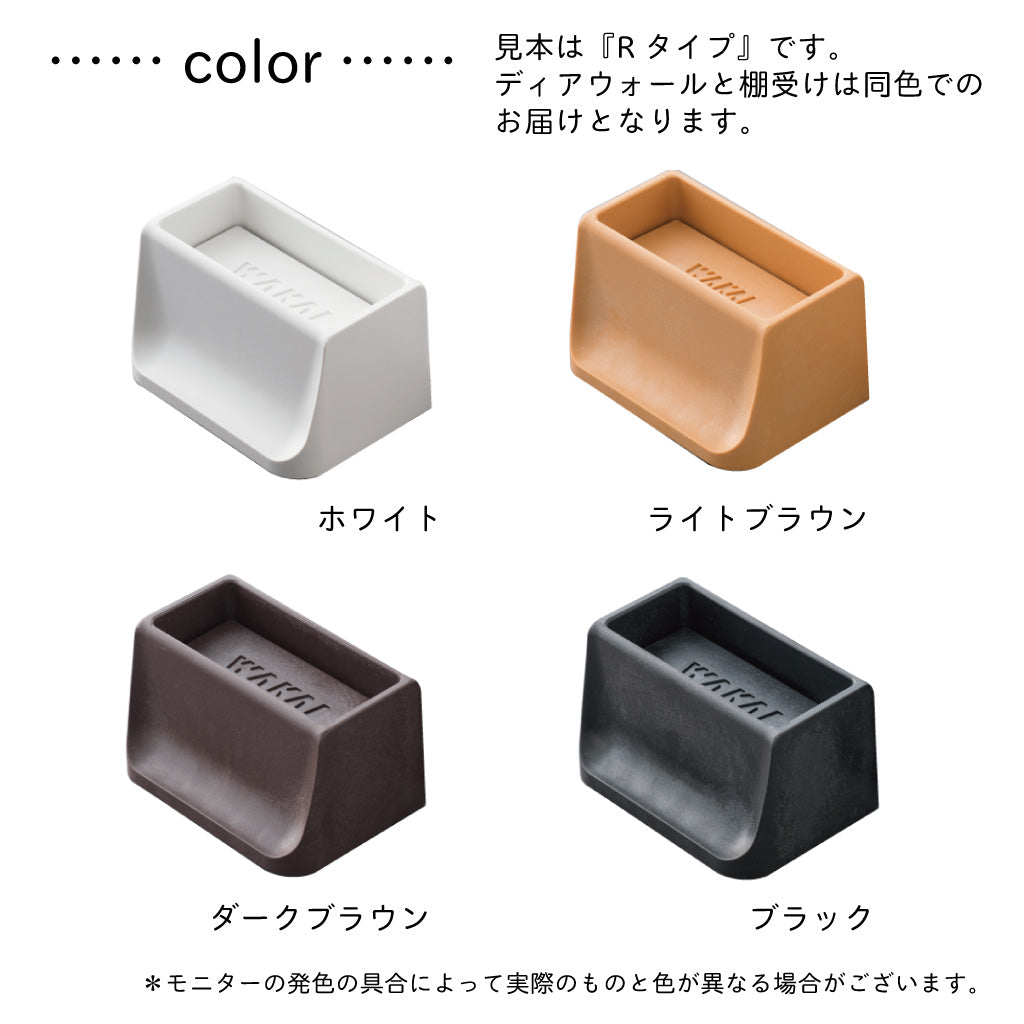 : 【ディアウォール公式ショップ】賃貸マンションでも安心。壁に穴をあけずにオリジナルの壁面収納をDIY 棚が作れる!2×4材用 基本セット