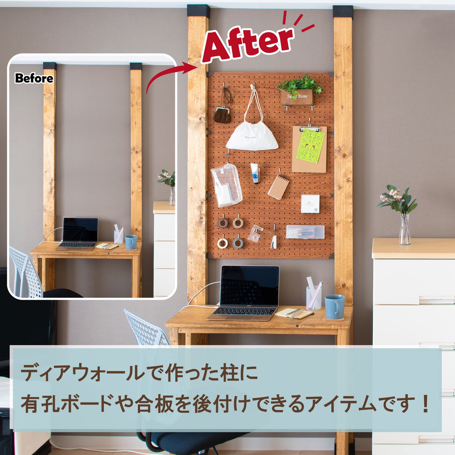 有孔ボード ボードブラケット|【ディアウォール公式ショップ】賃貸マンションでも安心。壁に穴をあけずにオリジナルの壁面収納をDIY