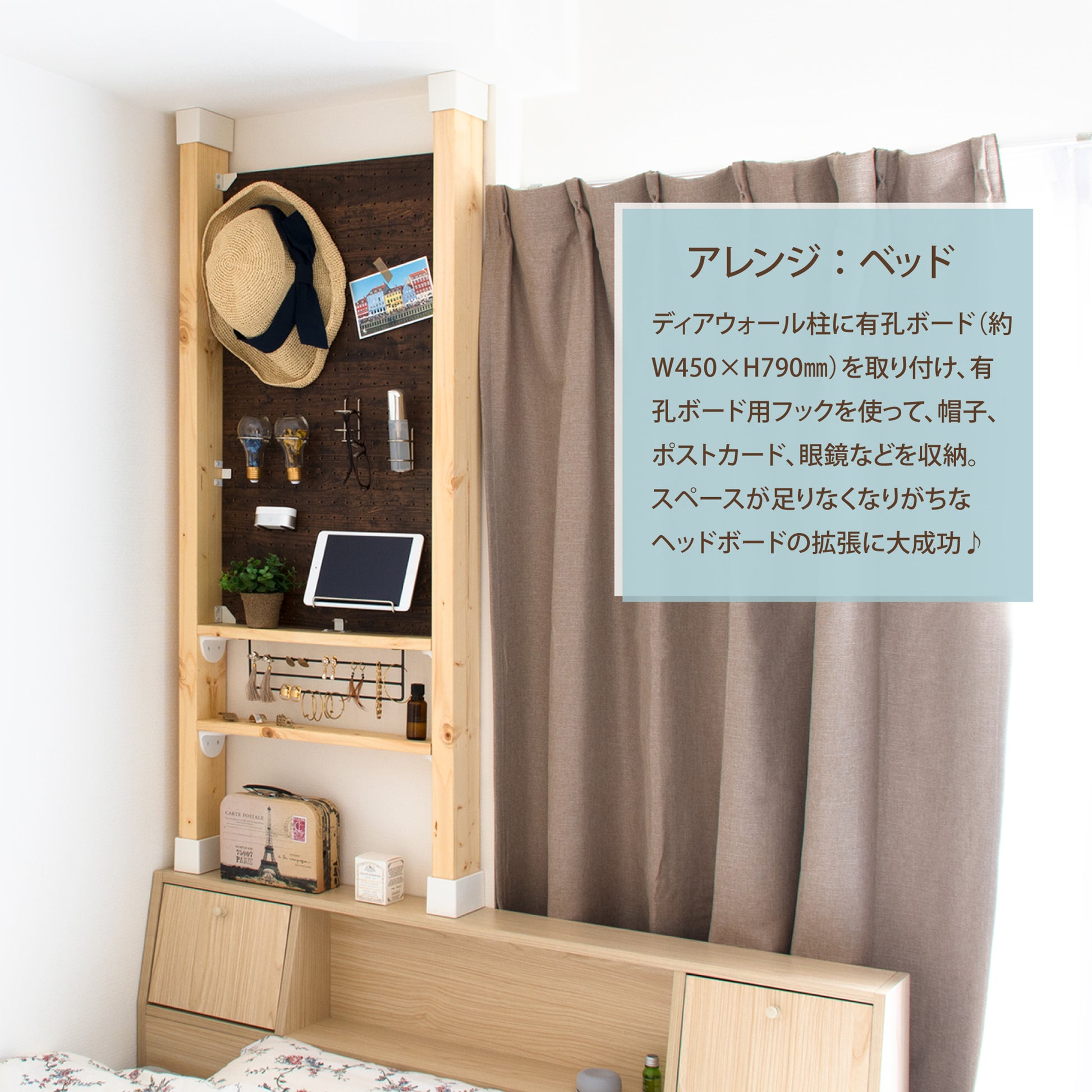 有孔ボード ボードブラケット|【ディアウォール公式ショップ】賃貸マンションでも安心。壁に穴をあけずにオリジナルの壁面収納をDIY