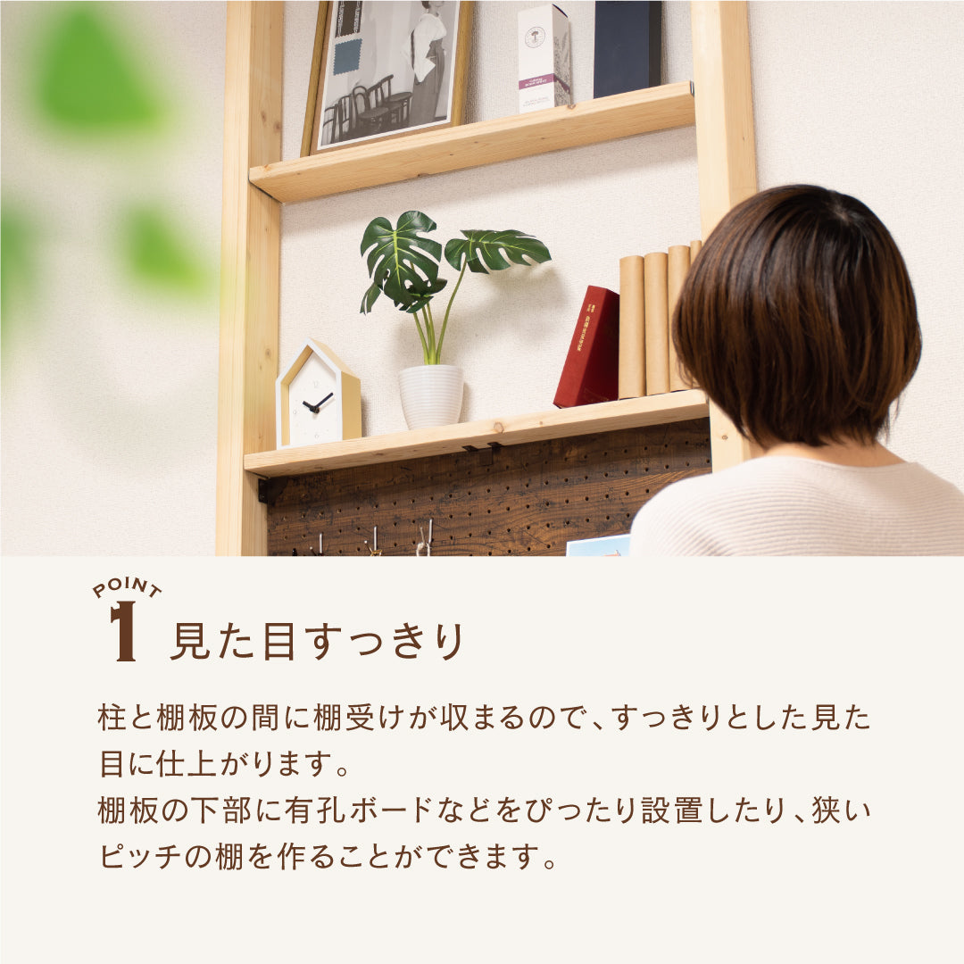 棚受けS(1×4・2×4・1×6・2×6材用)|【ディアウォール公式ショップ】賃貸マンションでも安心。壁に穴をあけずに壁面収納をDIY