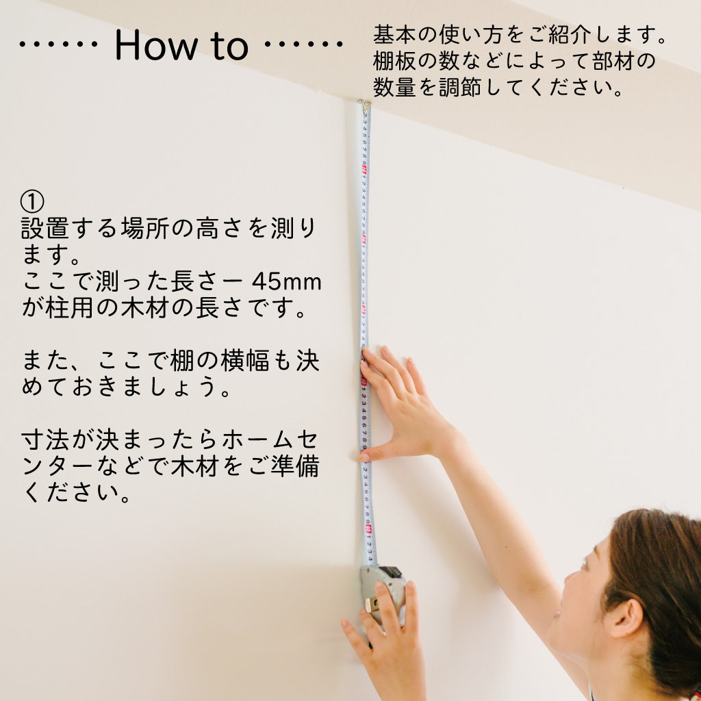 - 棚が作れる!ディアウォール 1×4材用 基本セット - WAKAI オンラインストア