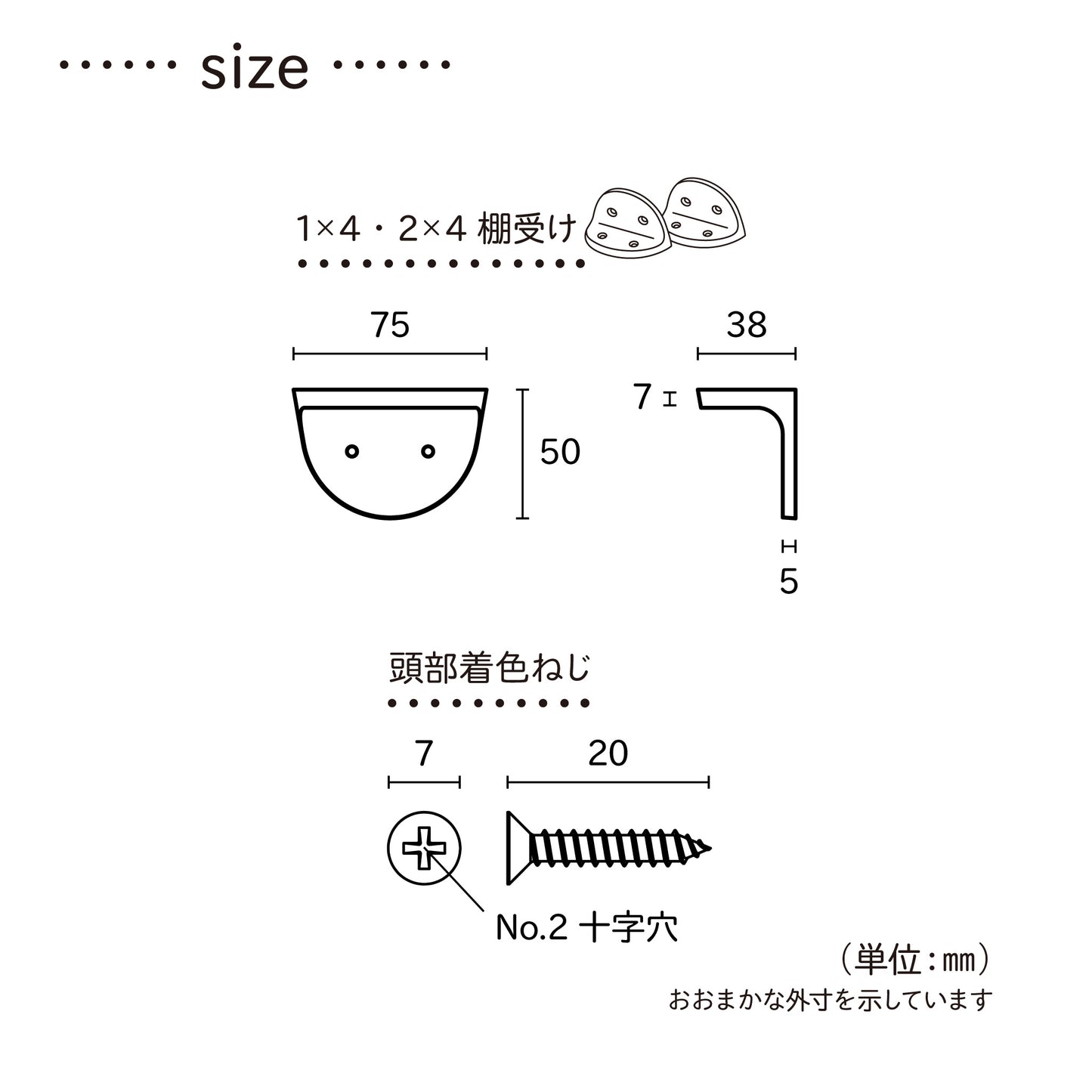 ディアウォール - 1×4・2×4材用 棚受け - WAKAI オンラインストア