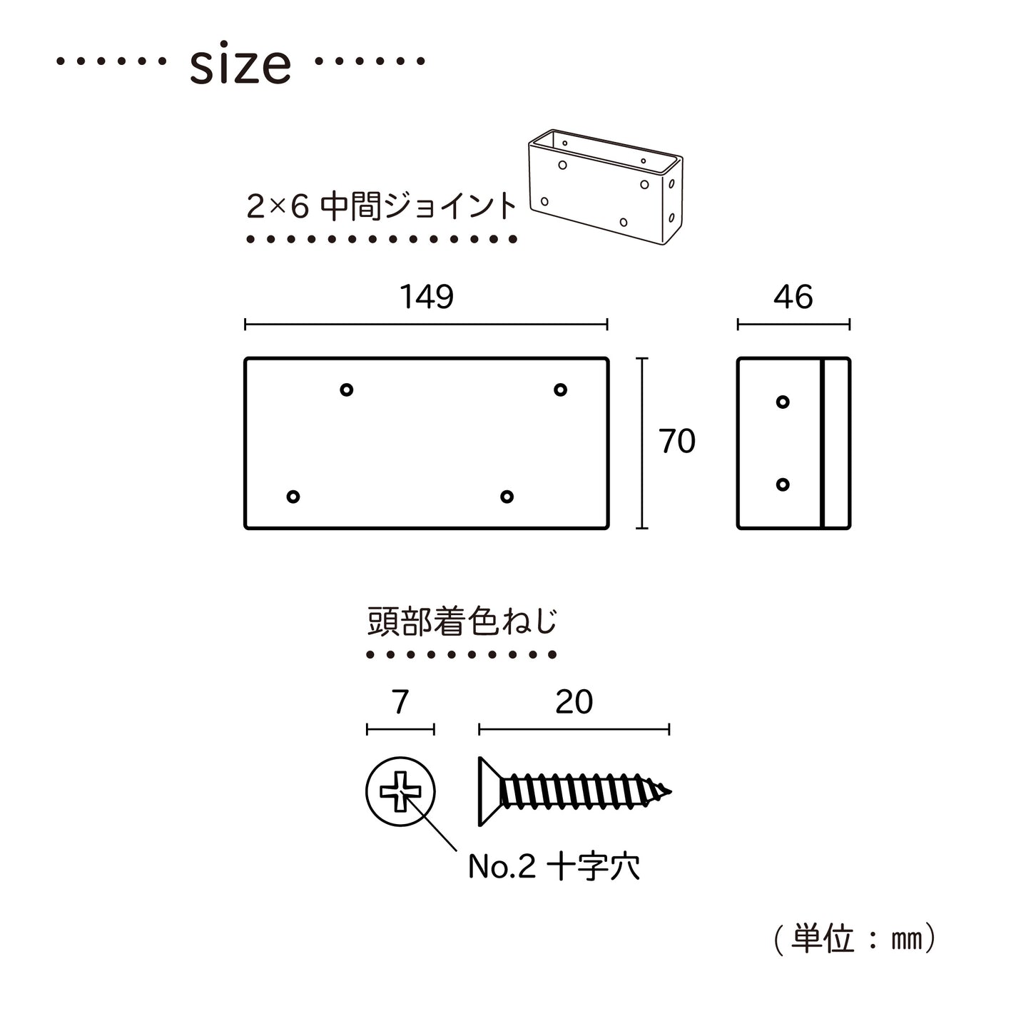 2×6材用 中間ジョイント|【ディアウォール公式ショップ】賃貸マンションでも安心。壁に穴をあけずにオリジナルの壁面収納をDIY