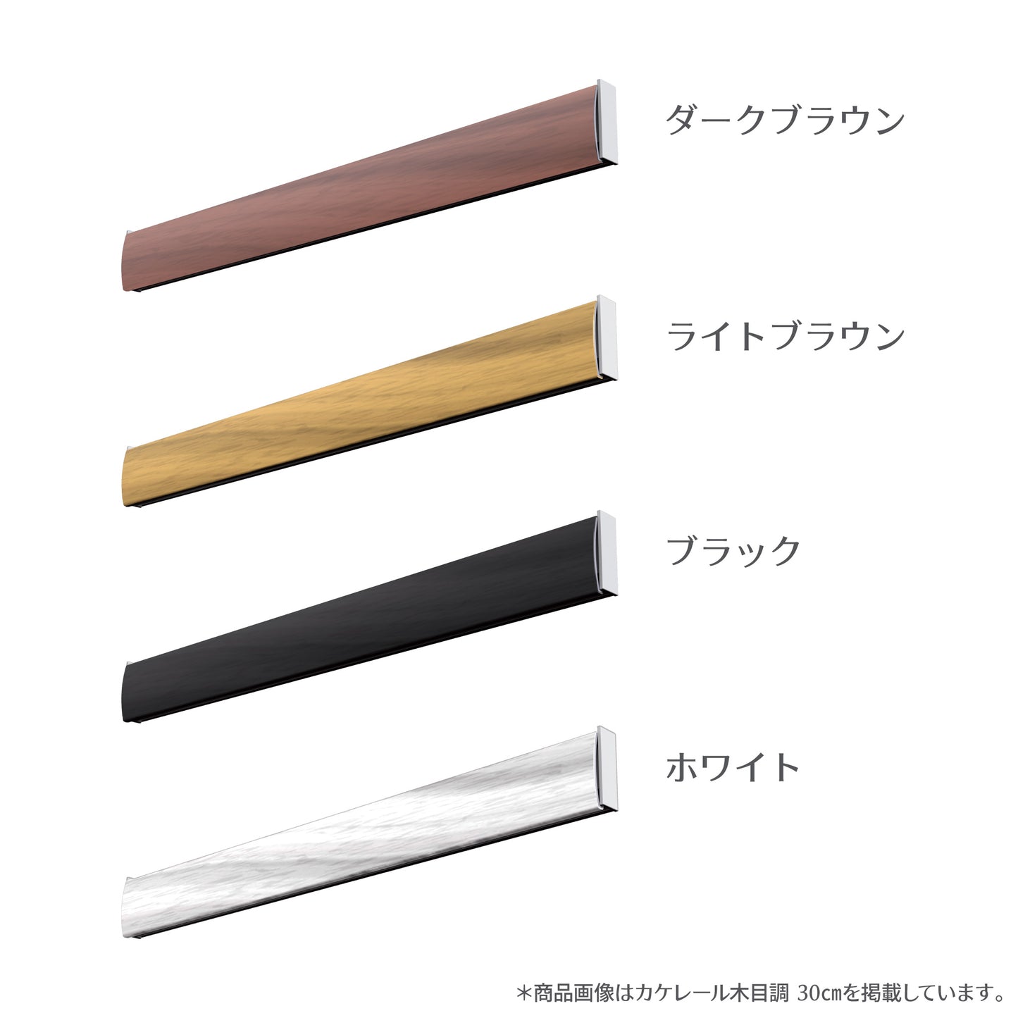 【カケレール公式ショップ】簡単お洒落に壁飾り。絵画や小物の吊り下げに。 ピクチャーレール カケレール木目調 100cm