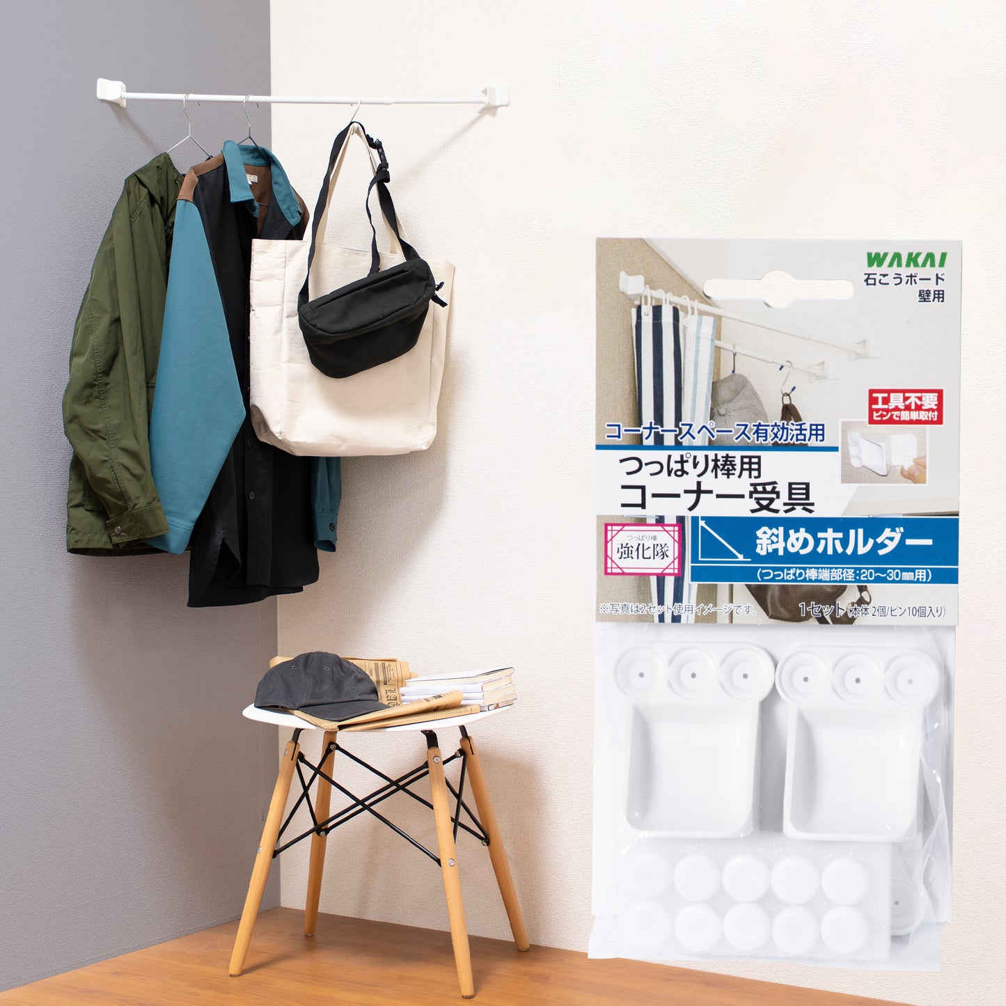 【つっぱり棒強化隊シリーズ公式ショップ】市販のつっぱり棒に対応。コーナースペースの有効活用。【3個以上で送料無料】 斜めホルダー
