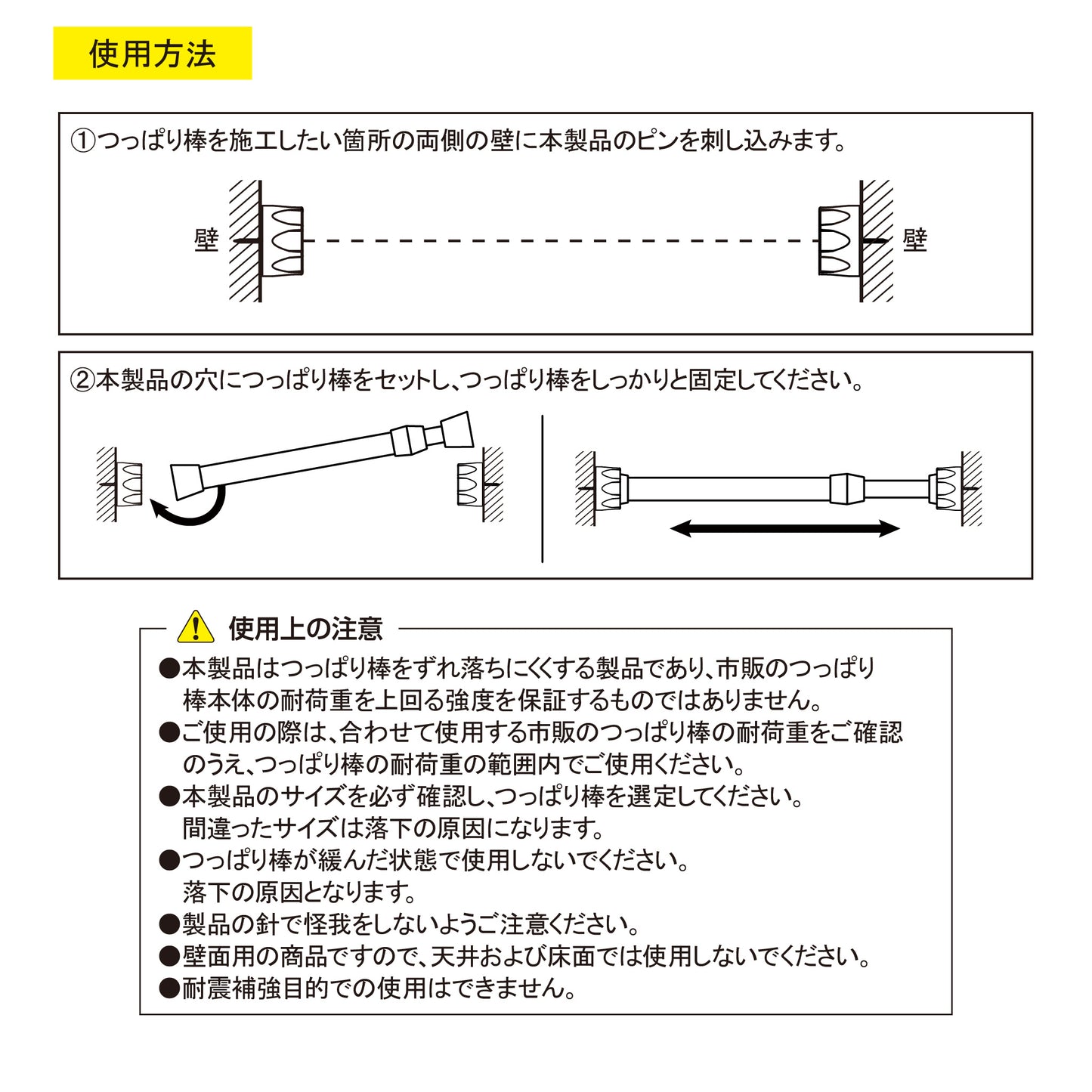 【つっぱり棒強化隊シリーズ公式ショップ】市販のつっぱり棒に対応。つっぱり棒がずれにくい。 ズレ止めキャップ