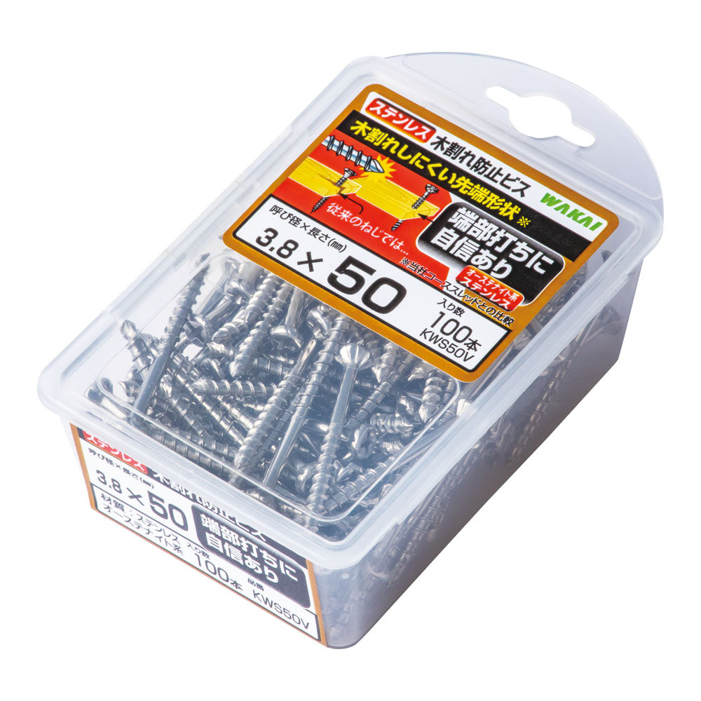 ステンレス 木割れ防止ビス