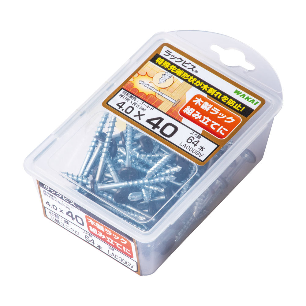 Rack screws