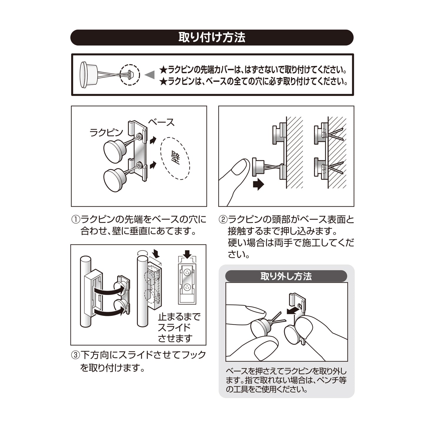 【スマートフック公式ショップ】賃貸でも安心。画鋲感覚!工具不要!外した跡も目立ちにくい!石膏ボード専用フック。 カーテンキャッチ(2個入)