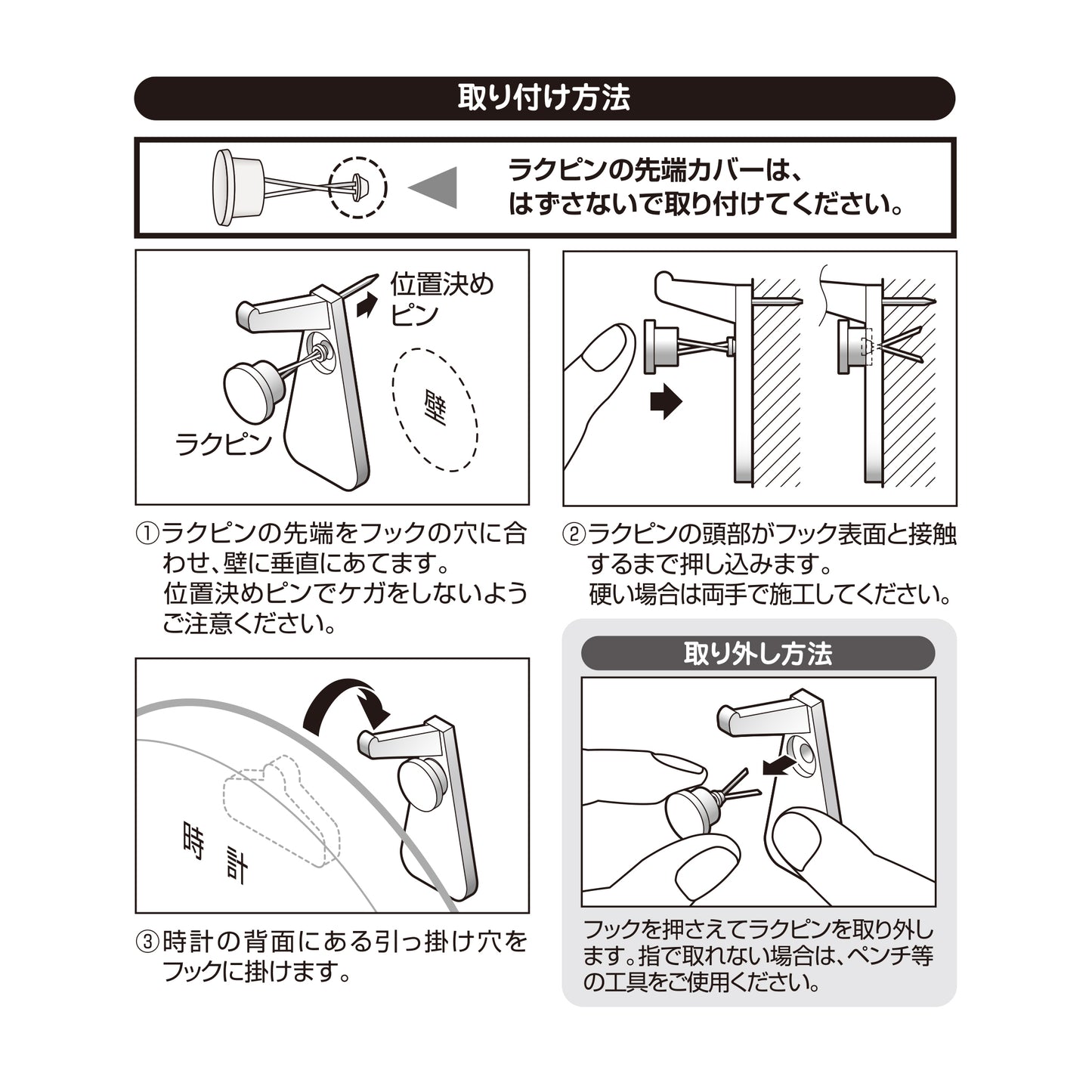 【スマートフック公式ショップ】賃貸でも安心。画鋲感覚!工具不要!外した跡も目立ちにくい!石膏ボード専用フック。 クロックフック(3個入)