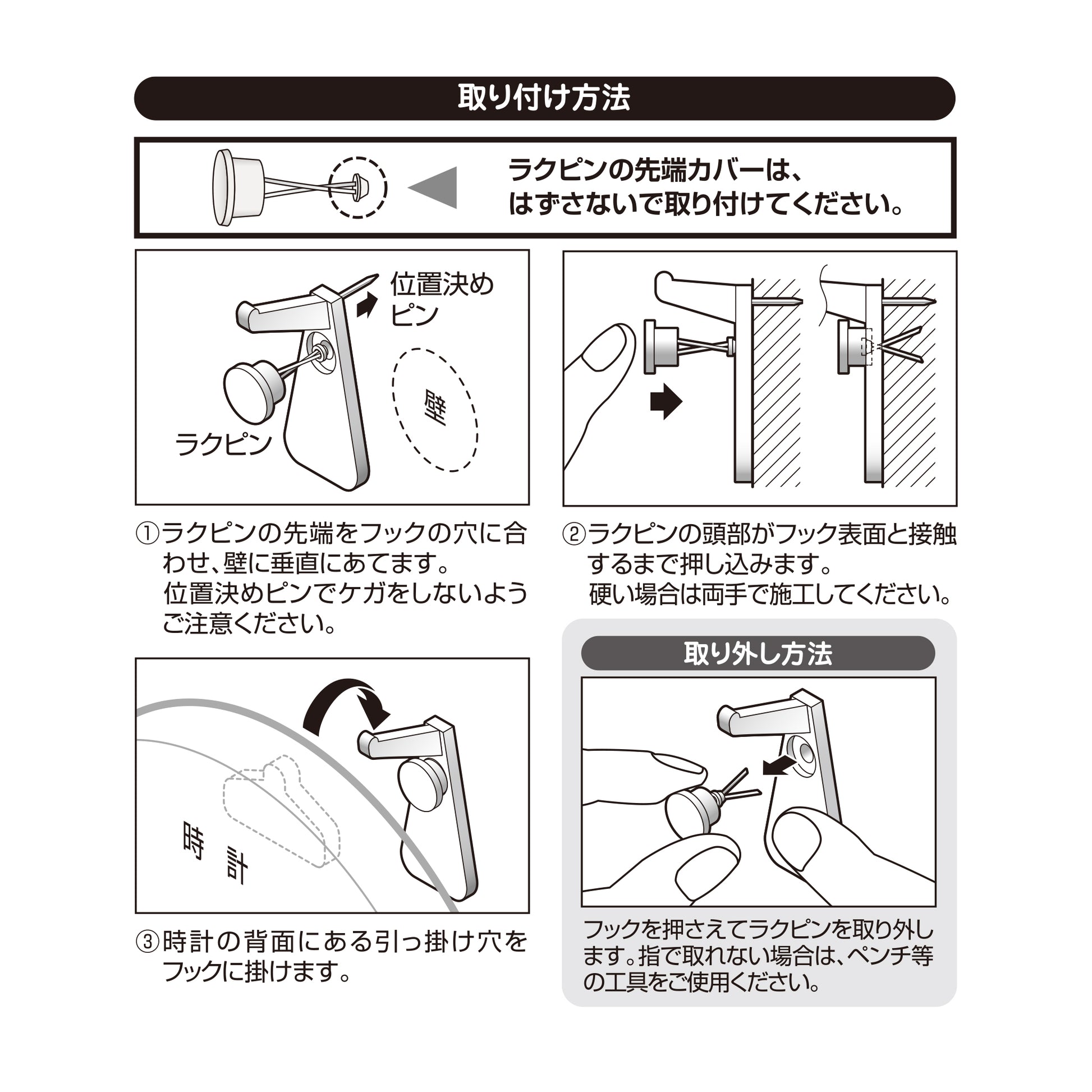 【スマートフック公式ショップ】賃貸でも安心。画鋲感覚!工具不要!外した跡も目立ちにくい!石膏ボード専用フック。 クロックフック(3個入)