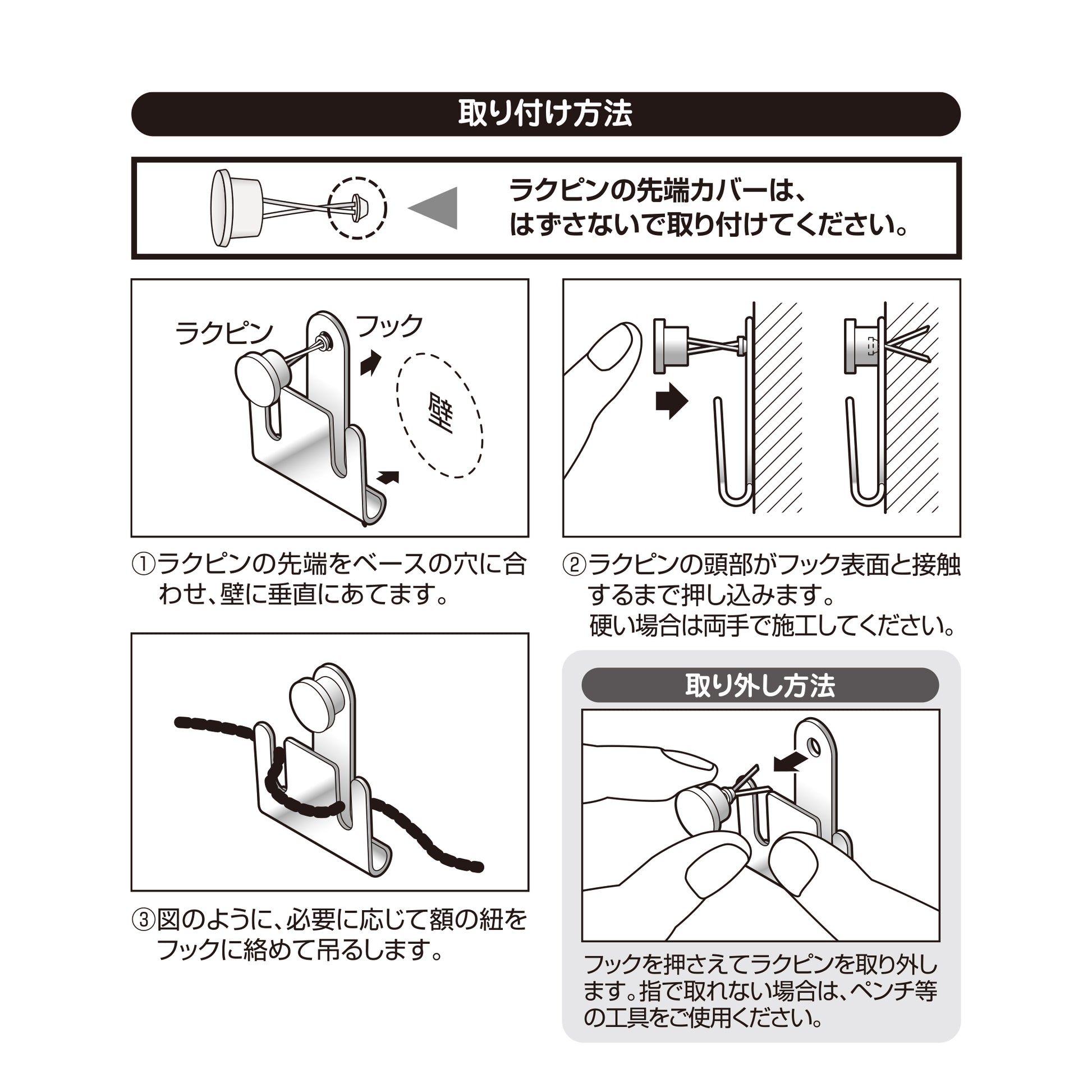 【スマートフック公式ショップ】賃貸でも安心。画鋲感覚!工具不要!外した跡も目立ちにくい!石膏ボード専用フック。 額縁フック