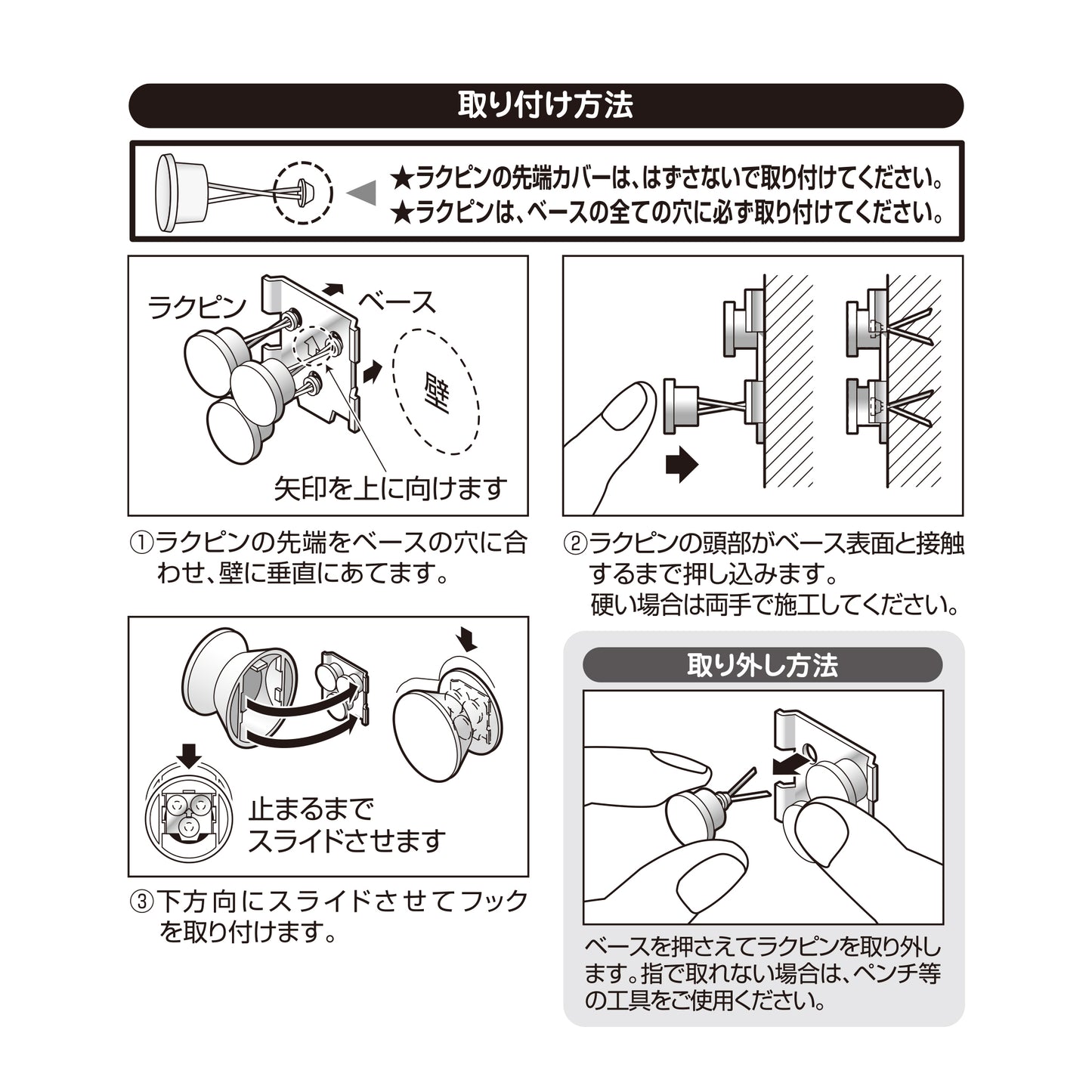 【スマートフック公式ショップ】賃貸でも安心。画鋲感覚!工具不要!外した跡も目立ちにくい!石膏ボード専用フック。ハンガー&コートフック