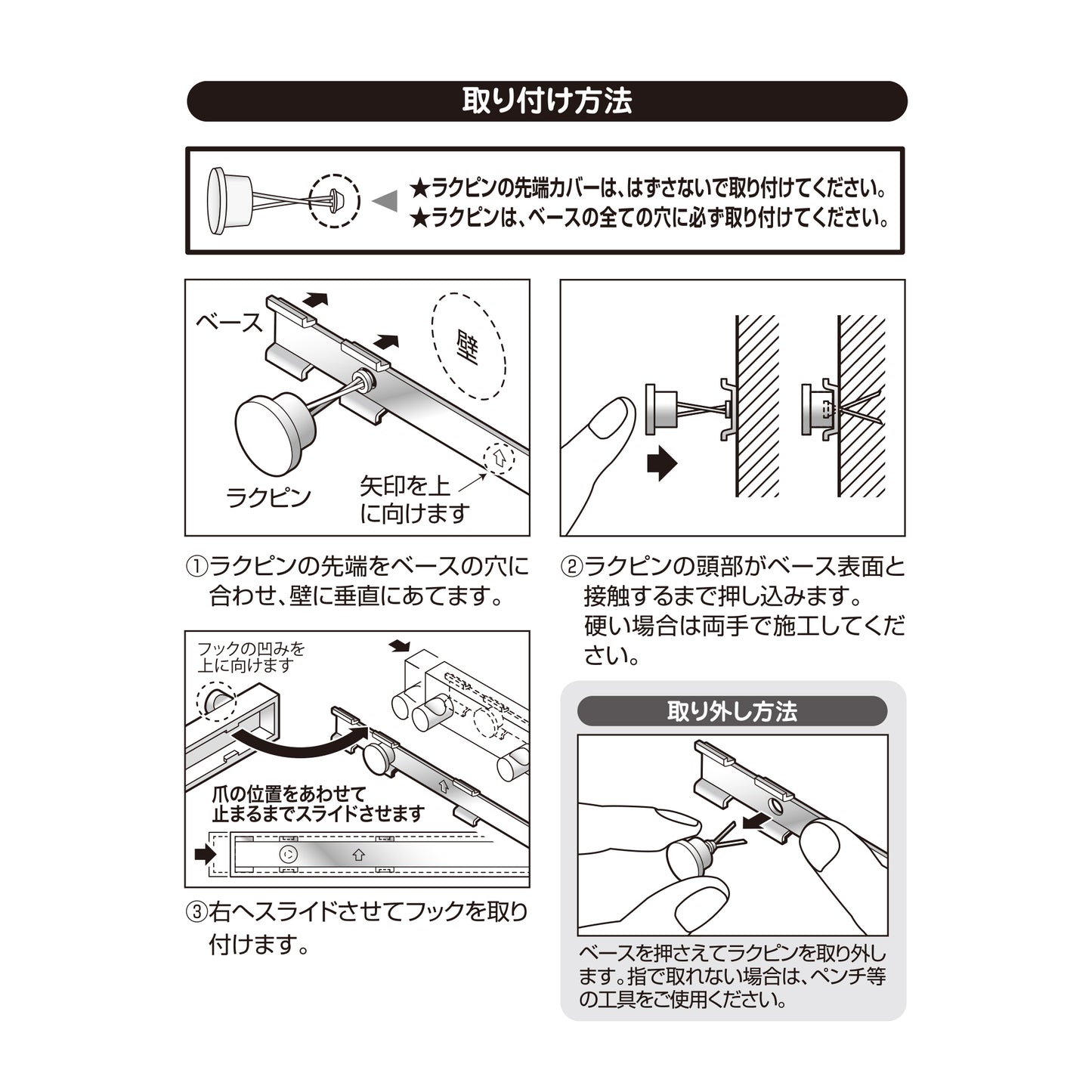 【スマートフック公式ショップ】賃貸でも安心。画鋲感覚!工具不要!外した跡も目立ちにくい!石膏ボード専用フック。 キーホルダーフック