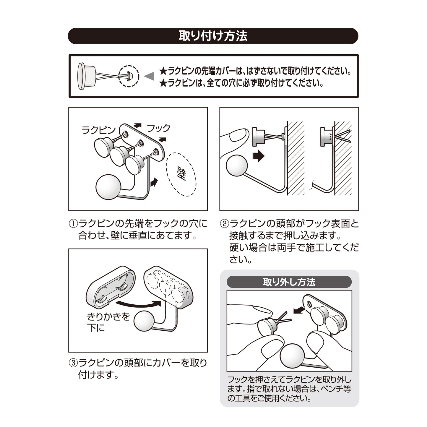 【スマートフック公式ショップ】賃貸でも安心。画鋲感覚!工具不要!跡も目立ちにくい!石膏ボードフック。チャイルドフック L ゆきいろ(2個入)