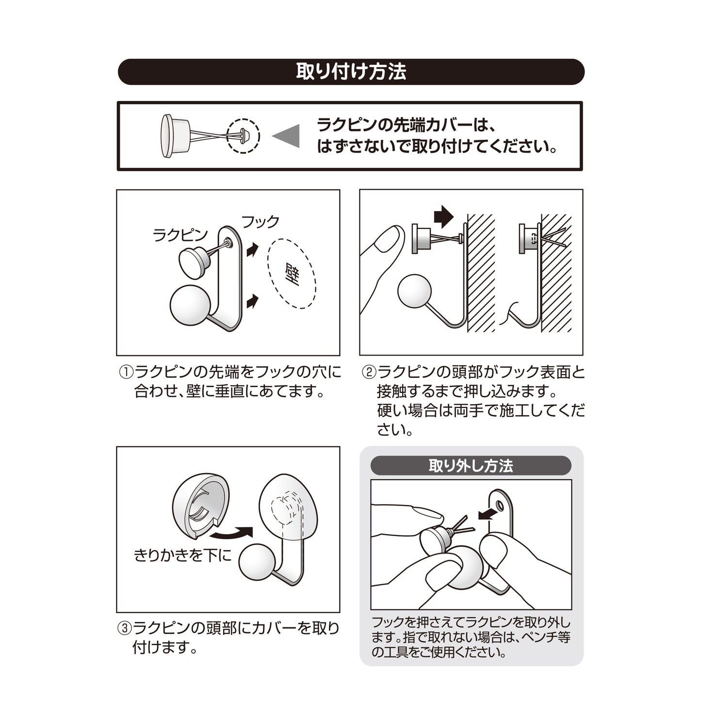 【スマートフック公式ショップ】賃貸でも安心。画鋲感覚!工具不要!跡も目立ちにくい!石膏ボードフック。チャイルドフック S ゆきいろ(2個入)
