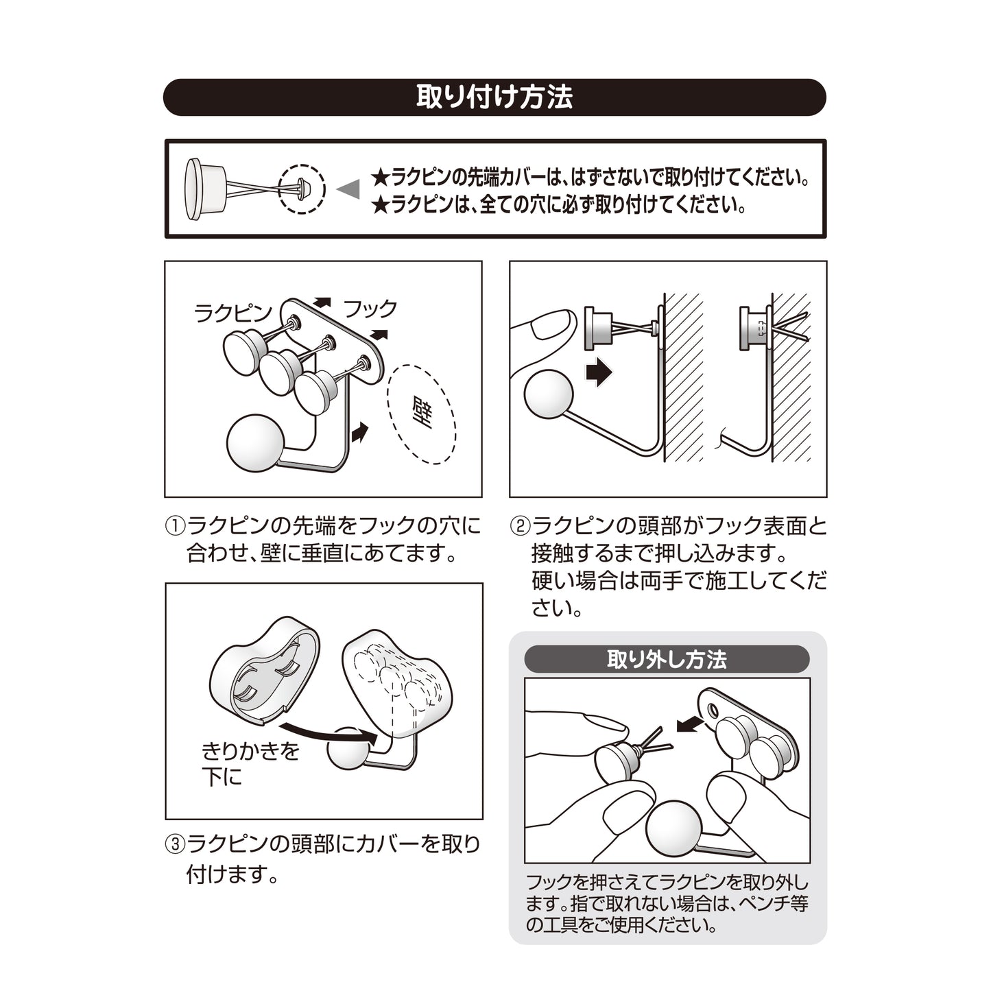 【スマートフック公式ショップ】賃貸でも安心。画鋲感覚!工具不要!跡も目立ちにくい!石膏ボードフック。チャイルドフック W ゆきいろ(2個入)