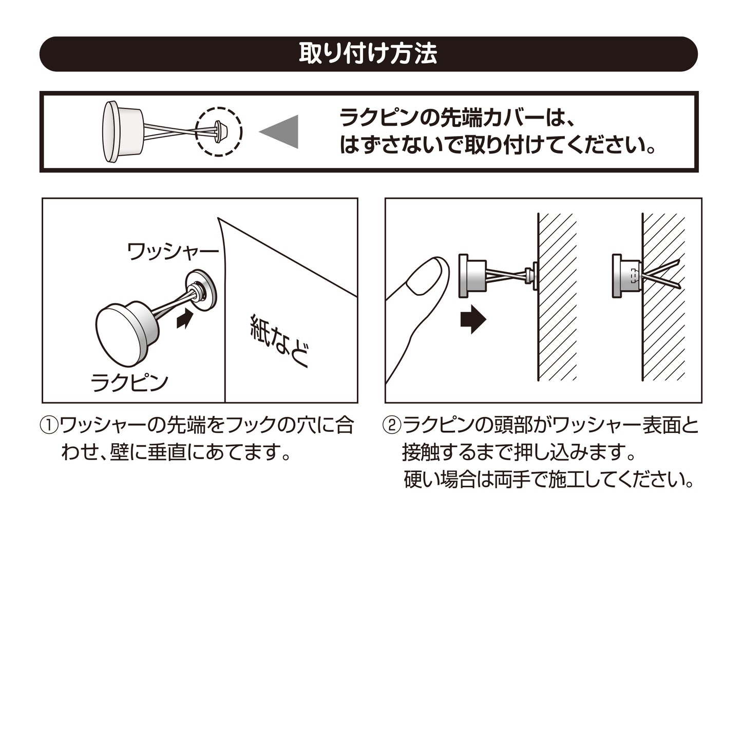 【スマートフック公式ショップ】賃貸でも安心。画鋲感覚!工具不要!外した跡も目立ちにくい!石膏ボード専用フック。 ラクピン(6個入)