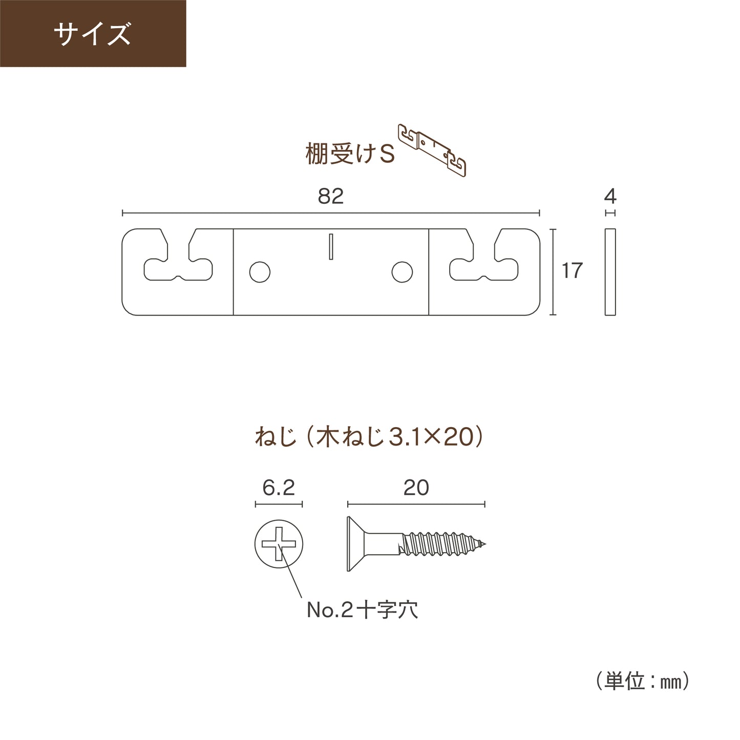 棚受けS(1×4・2×4・1×6・2×6材用)|【ディアウォール公式ショップ】賃貸マンションでも安心。壁に穴をあけずに壁面収納をDIY