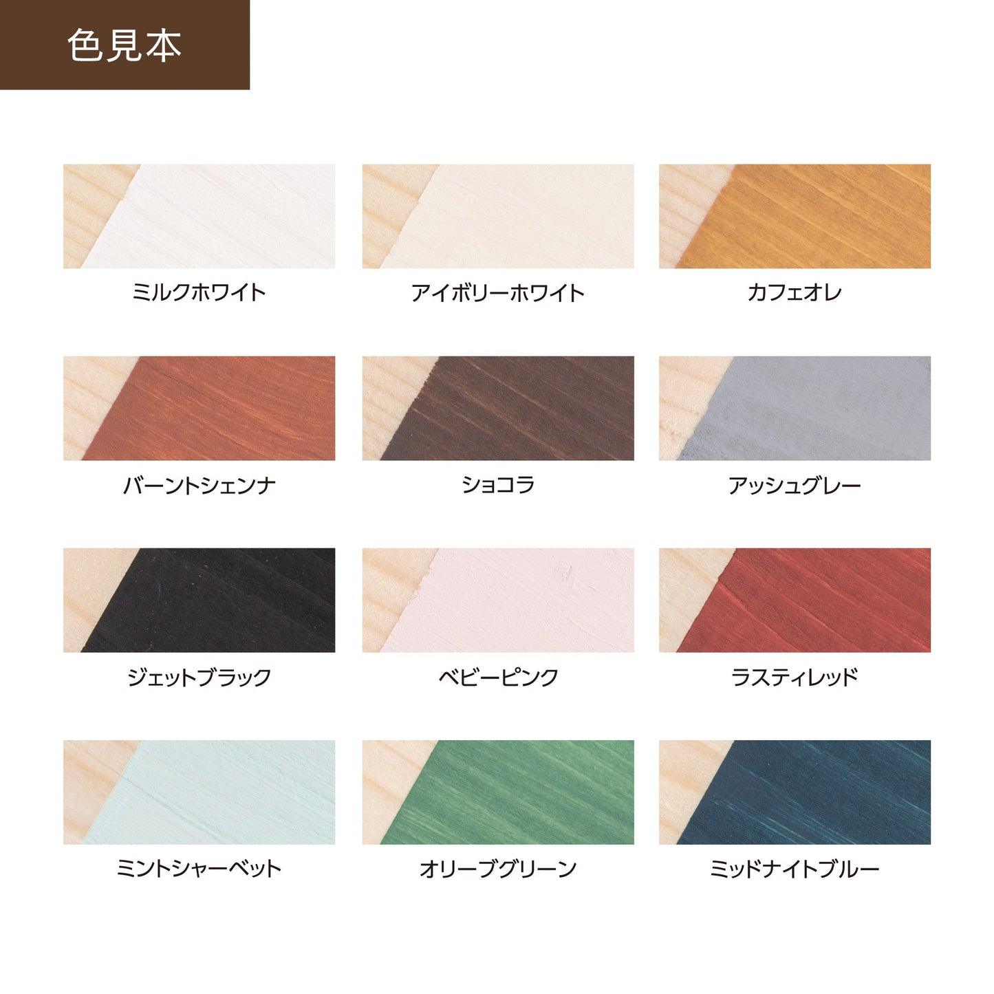 【数量限定/送料無料】ハグブロック プランター 木材&塗料セット