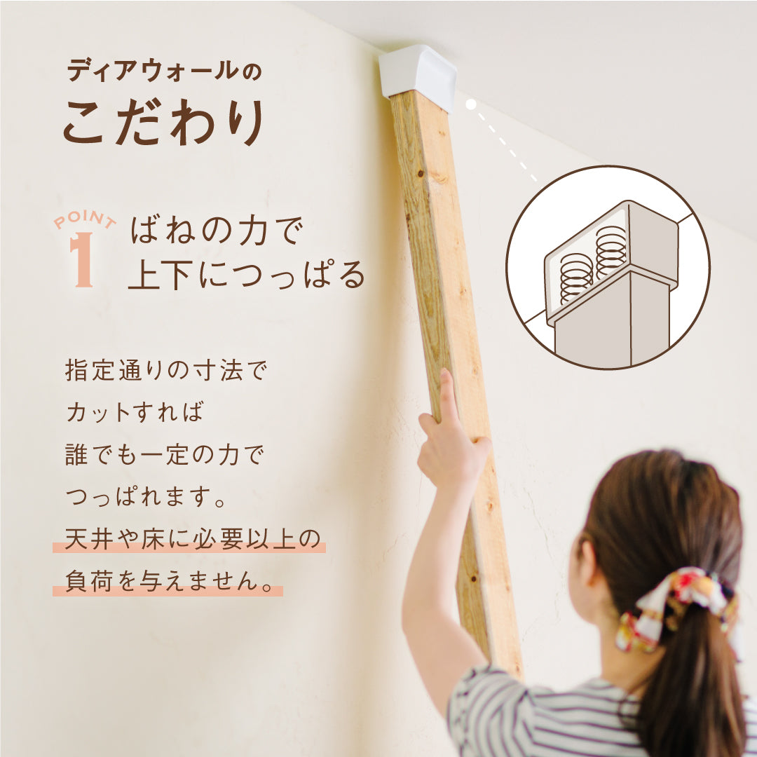 2×4 ディアウォールS|【ディアウォール公式ショップ】賃貸マンションでも安心。壁に穴をあけずにオリジナルの壁面収納をDIY
