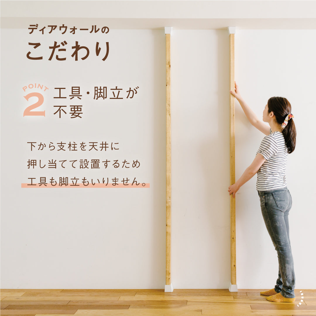 2×6 ディアウォールS|【ディアウォール公式ショップ】賃貸マンションでも安心。壁に穴をあけずにオリジナルの壁面収納をDIY