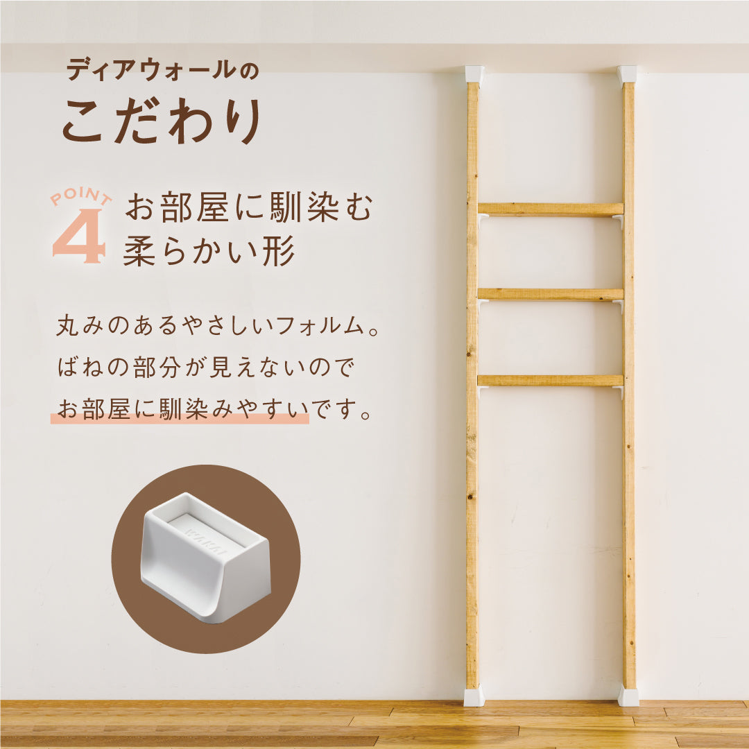 1×6 ディアウォールS|【ディアウォール公式ショップ】賃貸マンションでも安心。壁に穴をあけずにオリジナルの壁面収納をDIY