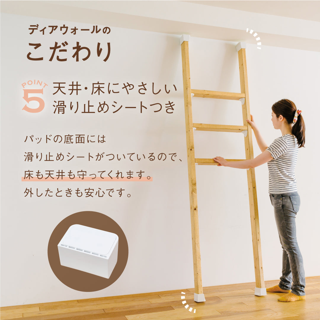 【ディアウォール公式ショップ】賃貸マンションでも安心。壁に穴をあけずにオリジナル壁面収納DIY  - 1×4 ディアウォールR - WAKAI オンラインストア