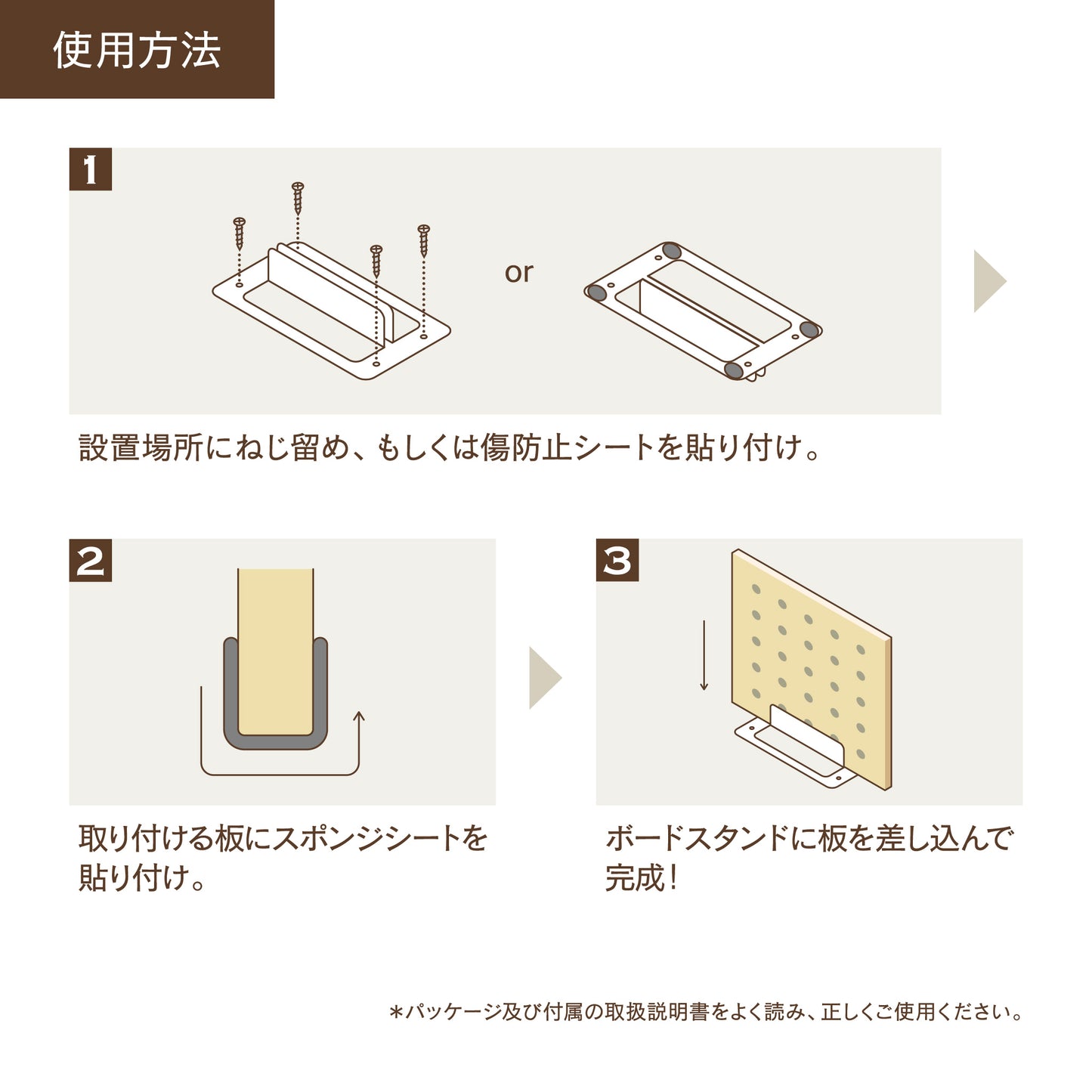 ボードスタンド|【ディアウォール公式ショップ】賃貸マンションでも安心。壁に穴をあけずにオリジナルの壁面収納をDIY