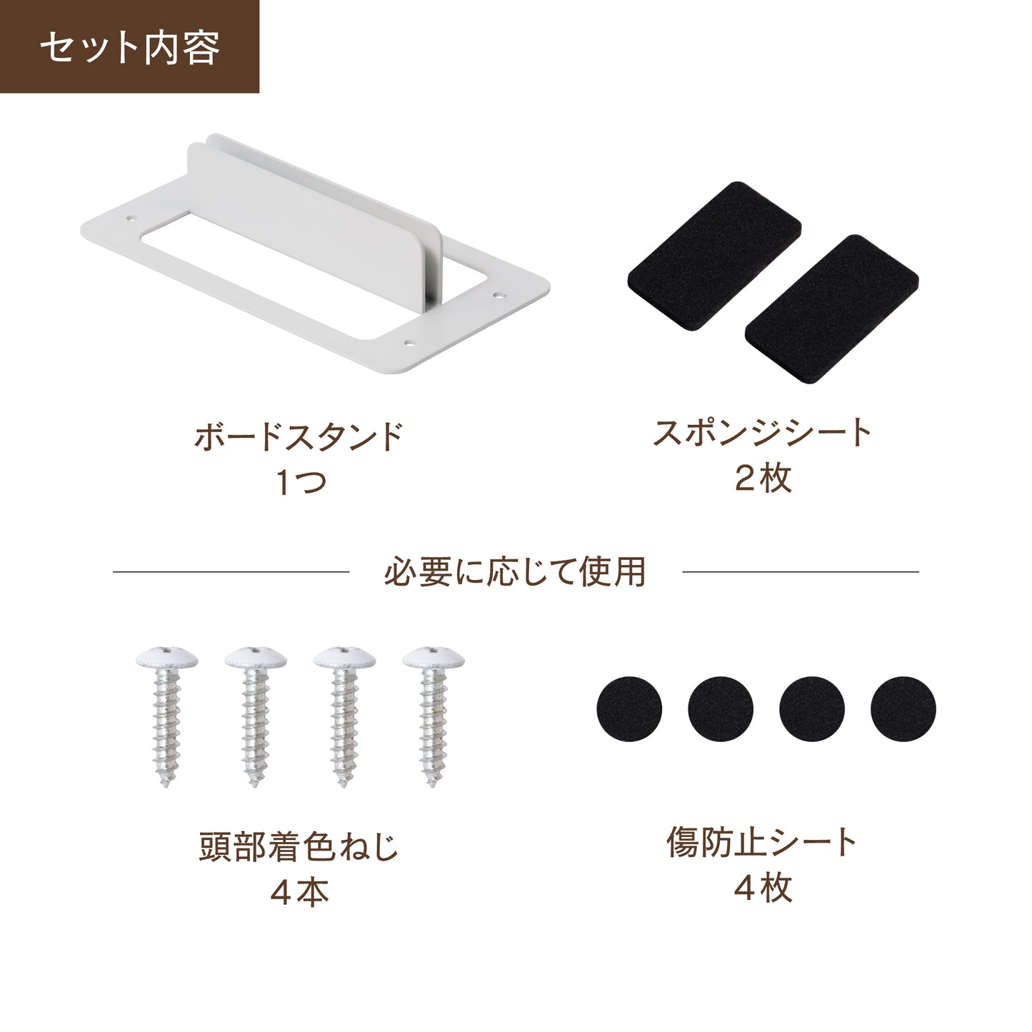 ボードスタンド|【ディアウォール公式ショップ】賃貸マンションでも安心。壁に穴をあけずにオリジナルの壁面収納をDIY
