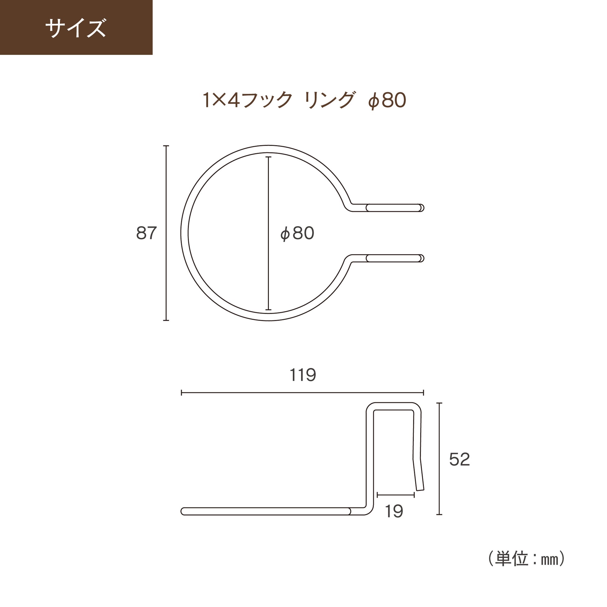 1×4 フック リング 80|【ディアウォール公式ショップ】賃貸マンションでも安心。壁に穴をあけずにオリジナルの壁面収納をDIY