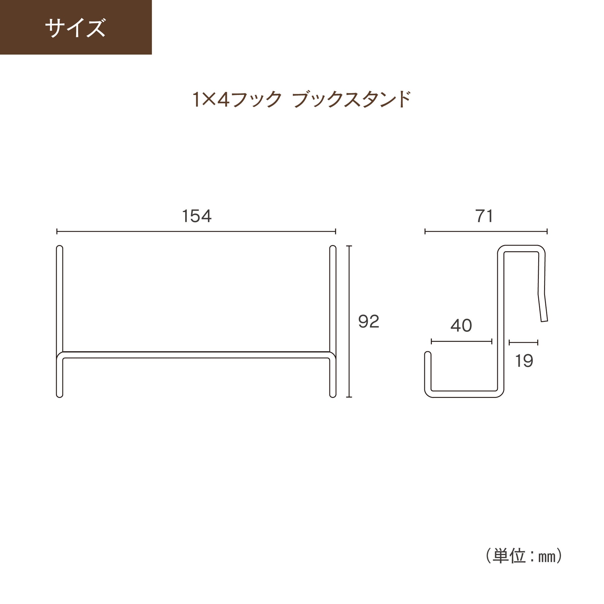 1×4 フック ブックスタンド|【ディアウォール公式ショップ】賃貸マンションでも安心。壁に穴をあけずにオリジナルの壁面収納をDIY