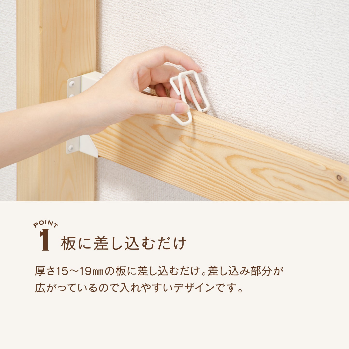 【送料無料】ディアウォール 1×4フック お試し4種セット|【ディアウォール公式ショップ】賃貸マンションでも安心。壁に穴をあけずにオリジナルの壁面収納をDIY