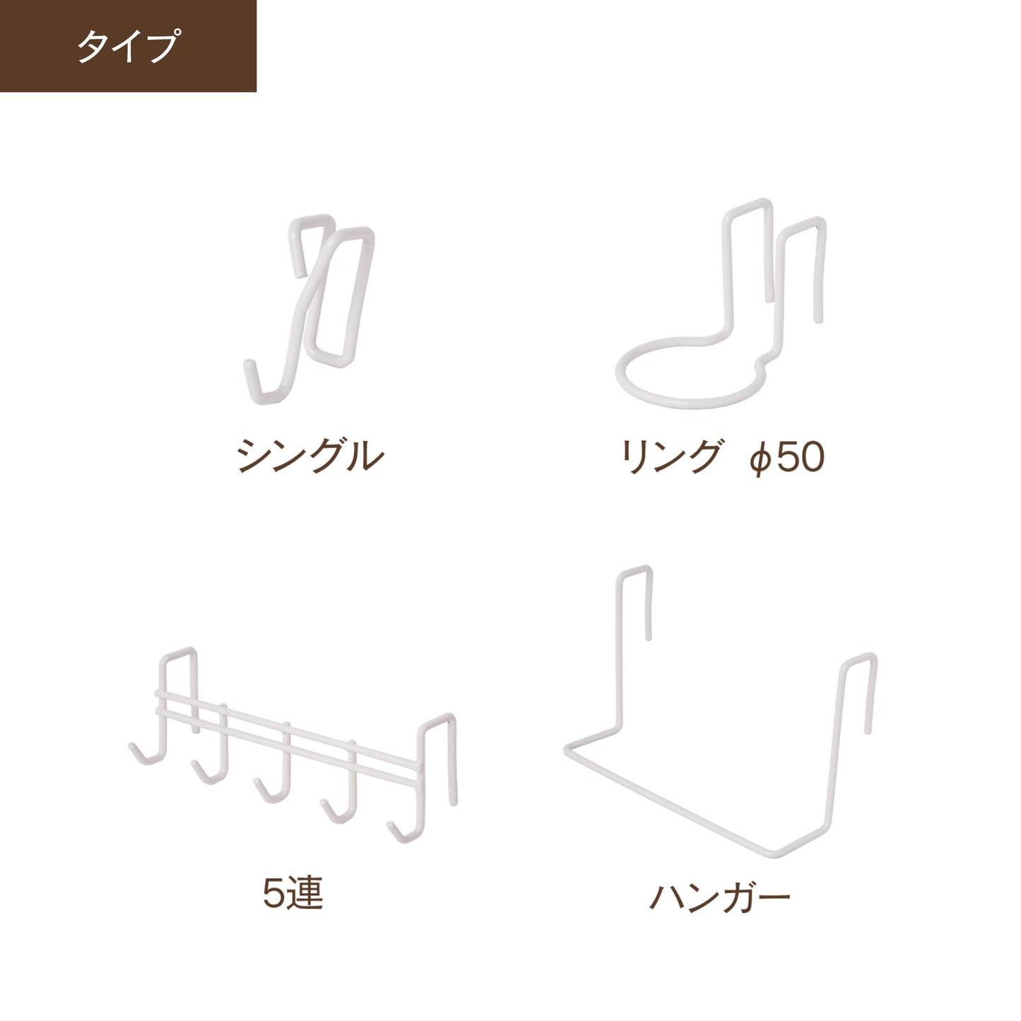【送料無料】ディアウォール 1×4フック お試し4種セット|【ディアウォール公式ショップ】賃貸マンションでも安心。壁に穴をあけずにオリジナルの壁面収納をDIY