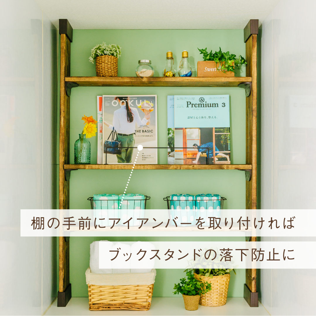 1×6 ディアウォールS|【ディアウォール公式ショップ】賃貸マンションでも安心。壁に穴をあけずにオリジナルの壁面収納をDIY