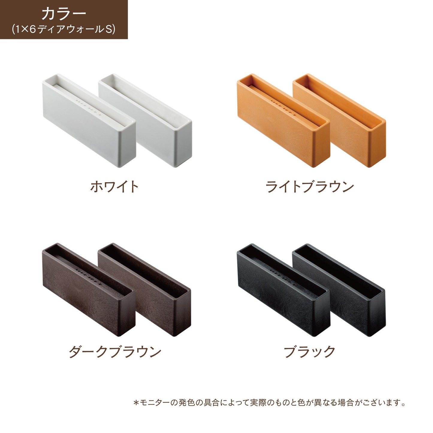 【ディアウォール公式ショップ】賃貸マンションでも安心。壁に穴をあけずにオリジナルの壁面収納をDIY 1×6材 棚セット 棚板~1200㎜