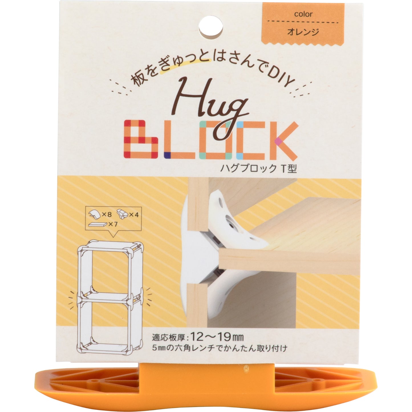 【送料無料】ハグブロック 2段ボックスM 木材セット|【ハグブロック公式ショップ】はさんで固定するだけ簡単オリジナル家具が作れるアイテム。アウトドアにも