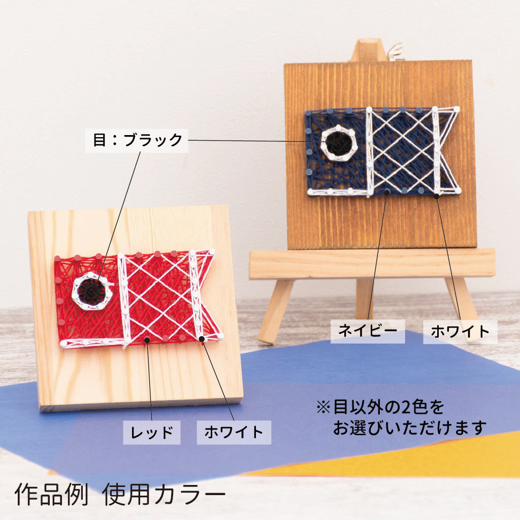 【期間限定/送料無料】Nail it!! キット「こいのぼり」